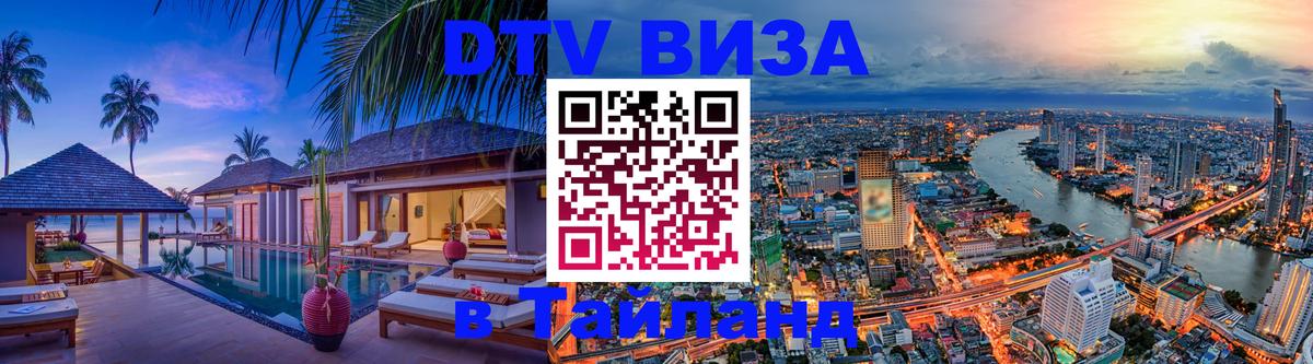 Сколько стоит DTV виза — актуальные цены, оформление даже без документов - 05.10.2025 
